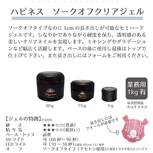 Amazon | ジェルネイル《長さ出しできるマルチクリア》Happiness